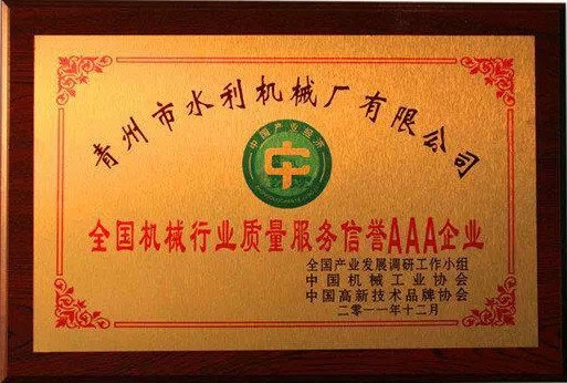 企業(yè)榮譽