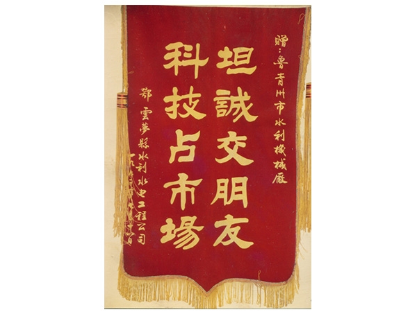 企業(yè)榮譽
