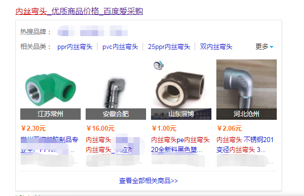 主流品牌PPR內(nèi)絲彎頭價(jià)格多少？切勿選購(gòu)批發(fā)便宜貨！