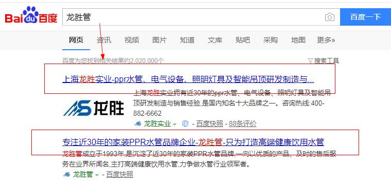上海龍勝管管業(yè)官網(wǎng)是哪個(gè)？和龍勝實(shí)業(yè)有什么區(qū)別？