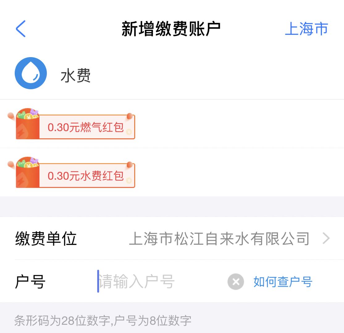 欠費停水怎么開閥？足不出戶，線上即可辦理！