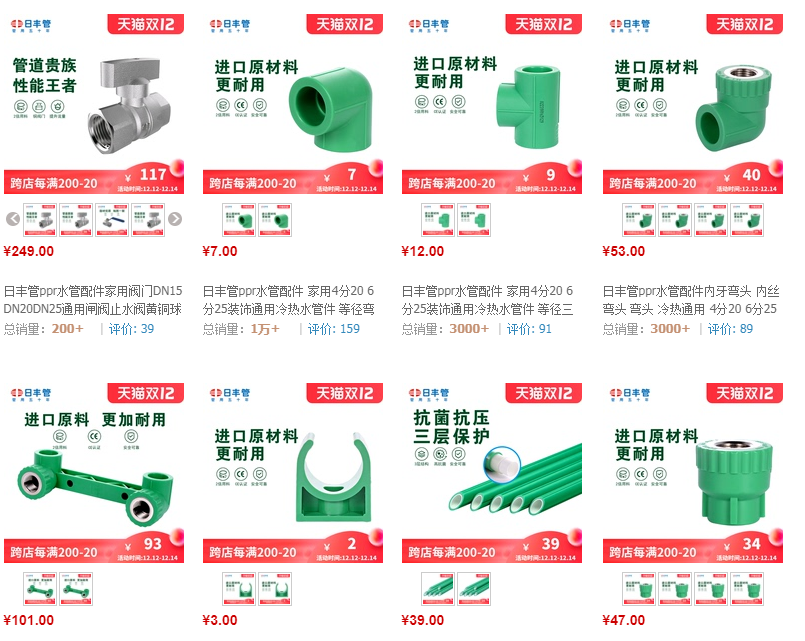 日豐管件價格表在哪里可以查？這官方價格查詢通道都不知道？