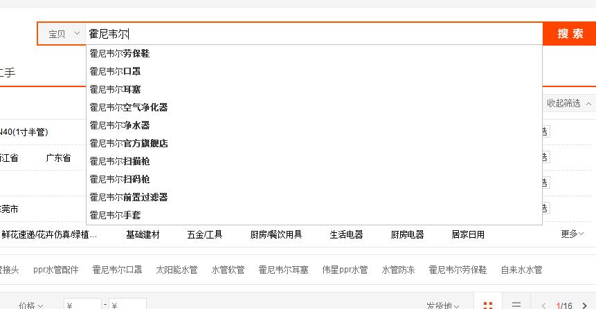 霍尼韋爾ppr水管價格是多少？當看到這個結果，你能接受嗎？